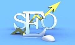 想要网站营销推广效果好 这几个SEO优化技巧需要好好运用 想要网站营销推广效果好 这几个SEO优化技巧需要好好运用