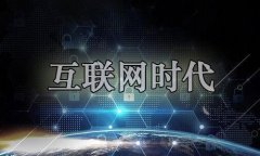 网络营销推广成本不断增加 获客难度越来越大 怎样才能留住访客? 网络营销推广成本不断增加 获客难度越来越大 怎样才能留住访客?