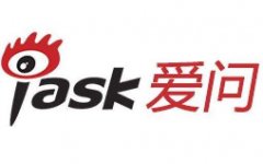 新浪爱问问答推广优势与作用和需要注意的事项解析 新浪爱问问答推广优势与作用和需要注意的事项解析