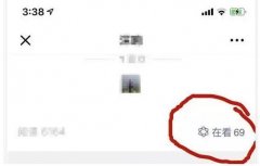 微信“好看”功能更名为“在看” 回应：希望可以更轻松分享