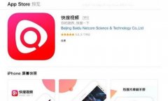 百度在App Store上线快搜视频 专注视频热搜